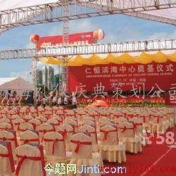 珠海慶典與婚慶服務(wù) 專業(yè)禮儀慶典策劃公司為您打造完美時(shí)刻